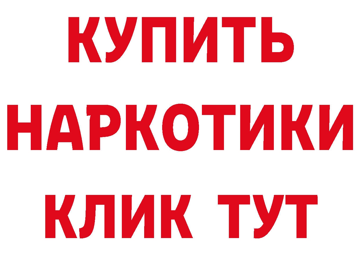 Бутират буратино ссылки дарк нет кракен Томилино